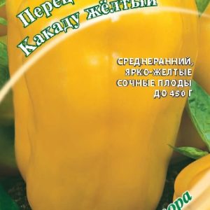 Перец Какаду желтый 0,1 г автор. Н14