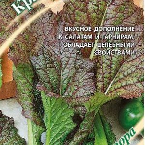 Горчица листовая Красная горка 1,0 г автор. Н14