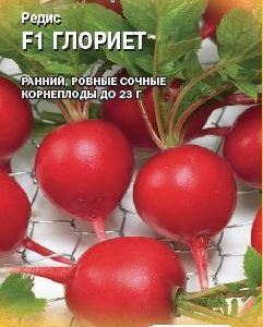 Редис Глориет F1 0,5 г (Саката)