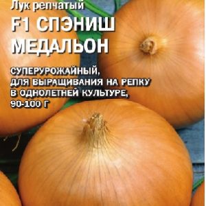 Лук репч. Спэниш Медальон F1 0,5 г (Саката) Н15
