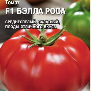 Томат Бэлла Роса F1 8 шт. (Саката) Н15