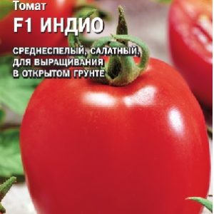 Томат Индио F1 8 шт. (Саката) Н15