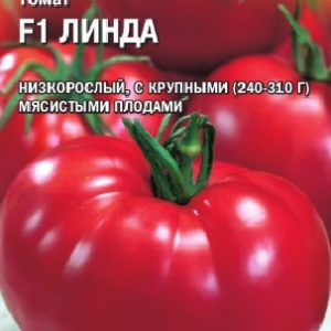 Томат Линда F1 8 шт. (Саката) Н15