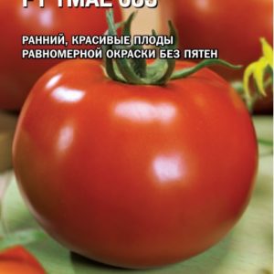 Томат ТМАЕ683 F1 10 шт. (Саката) Н15