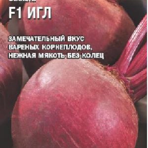 Свекла Игл F1 1,0 г (Саката) Н15