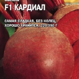 Свекла Кардиал F1 1,0 г (Саката) Н15