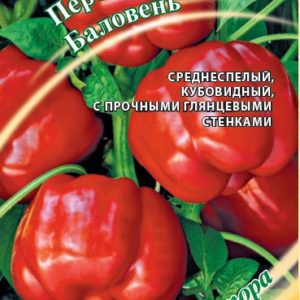 Перец Баловень 0,2 г автор. Н15