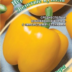 Перец Золотые купола 0,2 г автор. Н15