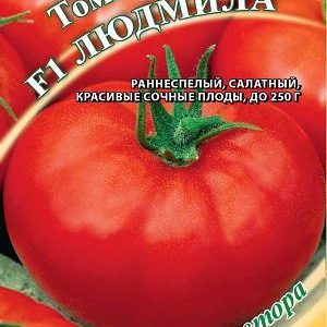 Томат Людмила F1 12 шт. автор. Н15