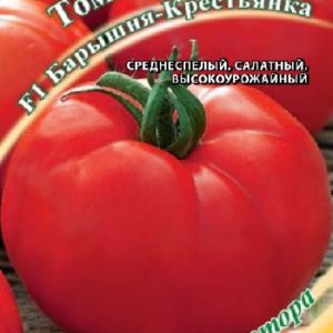 Томат Барышня-Крестьянка F1 12 шт. автор. Н15