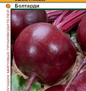 Свекла Болтарди