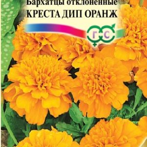 Бархатцы откл. Креста Дип Оранж 0,3 г.* сер. Элитная клумба Н15