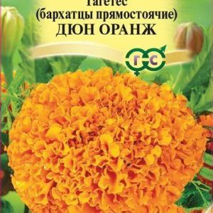 Бархатцы пр. Дюн Оранж 0,3 г* сер. Элитная клумба Н15