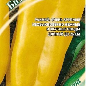 Перец Бизон Желтый 0,1 г автор. Н15