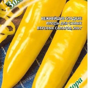 Перец Золотой ключик 0,1 г автор. Н15