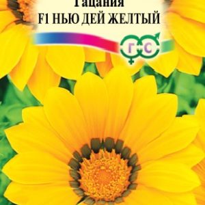 Гацания Нью Дей Желтый F1 5 шт. пробирка сер. Элитная клумба Н15
