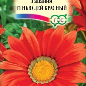 Гацания Нью Дей Красный F1 5 шт. пробирка сер. Элитная клумба Н15