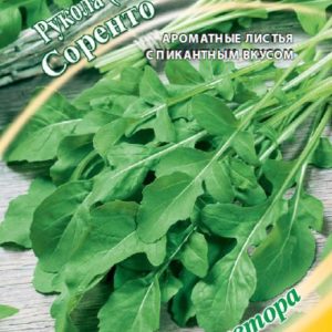 Рукола (Индау) культурная Соренто