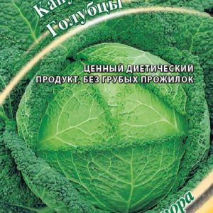 Капуста савойская Голубцы