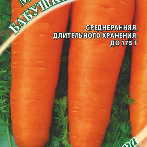 Морковь Бабушкин припас 2,0 г автор. Н15