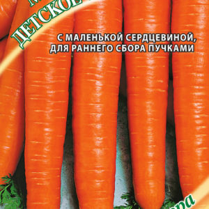 Морковь Детское лакомство 2,0 г автор. Н16