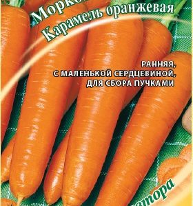 Морковь Карамель оранжевая