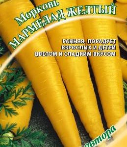 Морковь Мармелад желтый 150 шт. автор. Н17