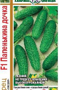 Огурец Папенькина дочка F1 автор. серия 1+1 20 шт.