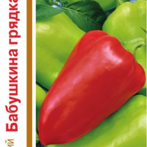 Перец Бабушкина грядка автор. серия 1+1/0,4 г