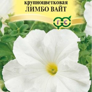 Петуния Лимбо Вайт крупноцв. 5 шт.* сер. Элитная клумба Н15