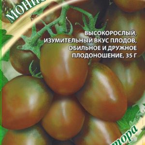 Томат Монисто изумрудное 0,1 г автор Н15