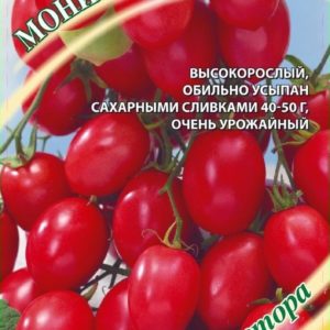 Томат Монисто розовое 0,1 г автор Н15