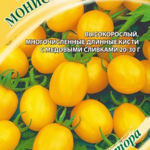 Томат Монисто янтарное 0,1 г автор. Н15