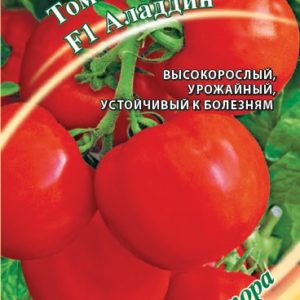 Томат Аладдин F1 0,1 г автор. Н15