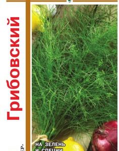 Укроп Грибовский серия 1+1/6,0 г