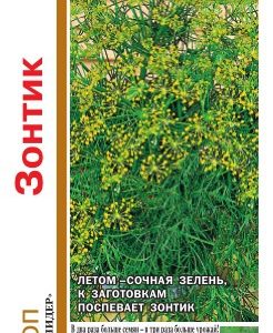 Укроп Зонтик серия 1+1/6,0 г