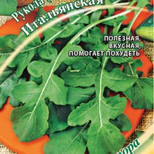 Индау (рукола) культурная Итальянская 1,0 г автор. Н15