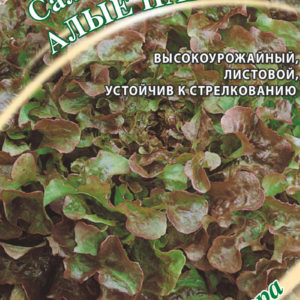 Салат Алые паруса 1,0 г красный, хрустящий автор. Н15