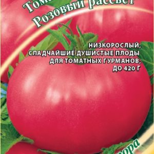 Томат Розовый рассвет 0,1 г автор. Н15