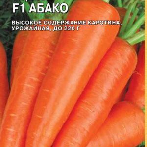 Морковь Абако F1 150 шт. (Голландия) Н14