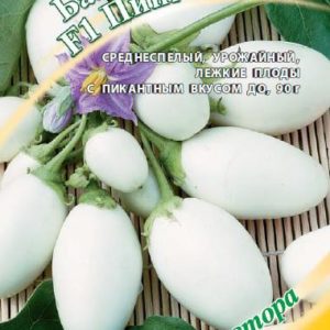 Баклажан Пинг-понг F1 0,3 г автор.