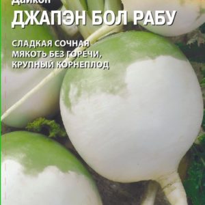 Дайкон Джапэн Бол Рабу 0,5 г (Саката) Н15