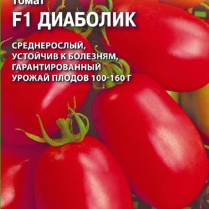 Томат Диаболик F1 8 шт. (Саката) Н16