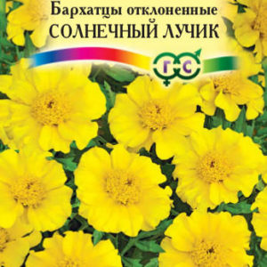 Бархатцы откл. Солнечный Лучик 0,05 г