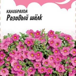 Калибрахоа Розовый шелк 3 шт. гранул. пробирка Н16 , серия Розовые сны