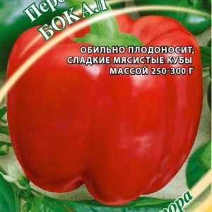 Перец Бокал 0,2 г автор. Н16