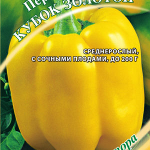 Перец Кубок золотой 0,2 г автор. Н16