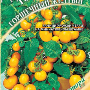 Томат Горшечный желтый 0,1 г автор. Н16