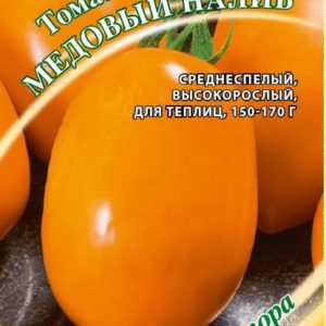Томат Медовый налив 0,3 г автор. Н16