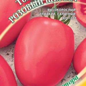 Томат Розовый щербет 0,1 г автор. Н16